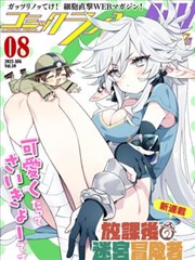 齿轮少女 漫画封面